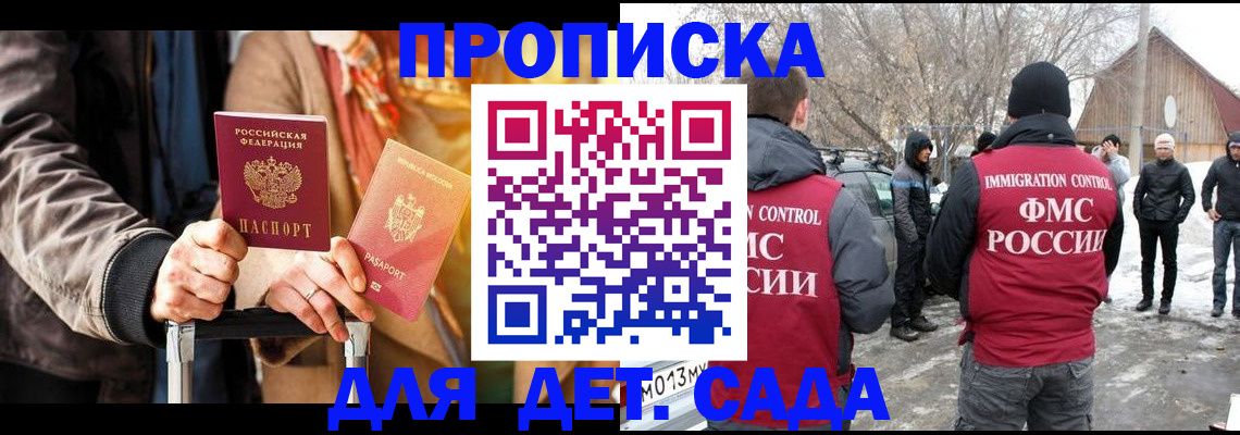 временная регистрация для всех в Волгоградской области