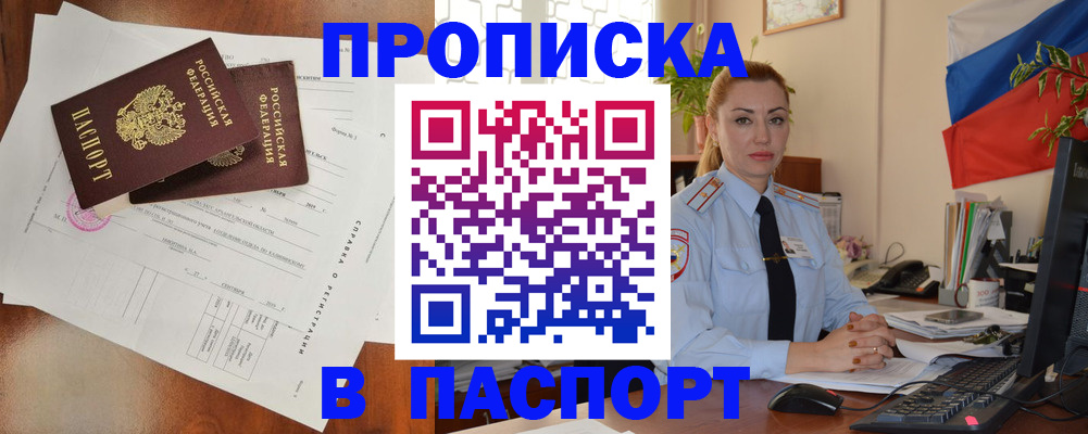 временная регистрация надежно в Волгоградской области