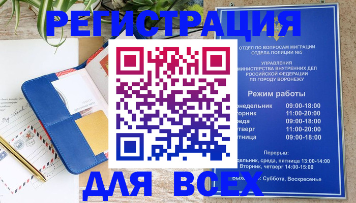 прописка для военкомата в Волгоградской области