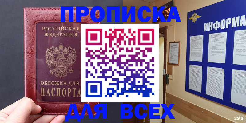 прописка паспорт в Волгоградской области