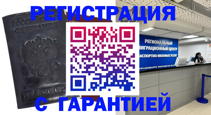 прописка в квартире в Волгоградской области