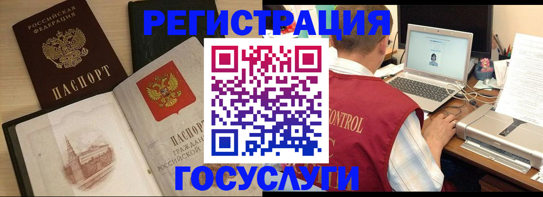 временная регистрация собственник в Волгоградской области