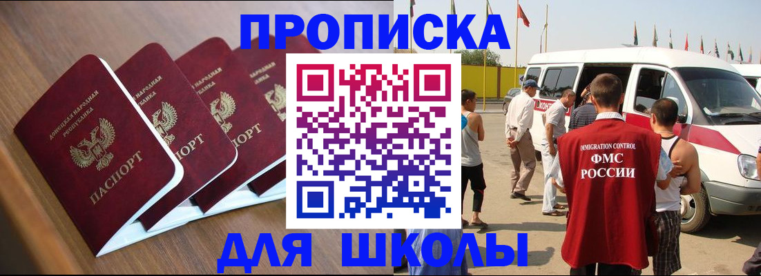 временная регистрация купить в Волгоградской области
