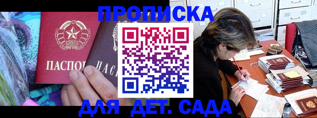 регистрация для школы в Волгоградской области